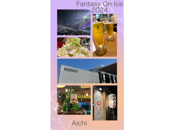 行ってきました　FaOI in 愛知