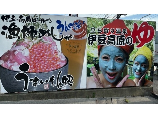 ♨温泉♨
