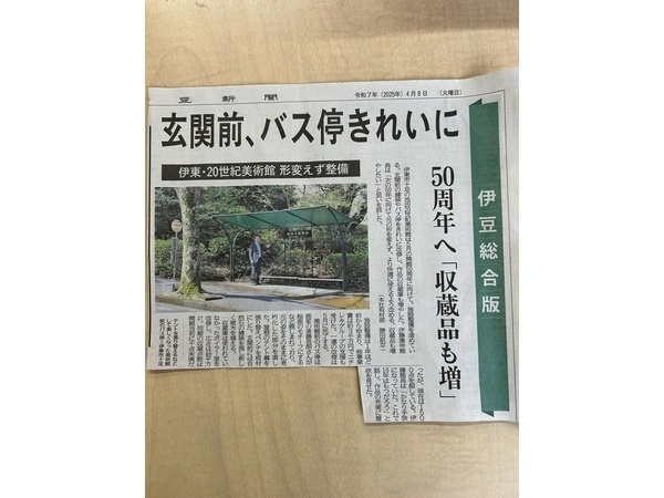❀池田20世紀美術館❀