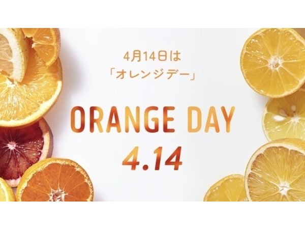 ？今日は何の日？
