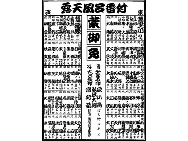 ヨシダ装建（株）