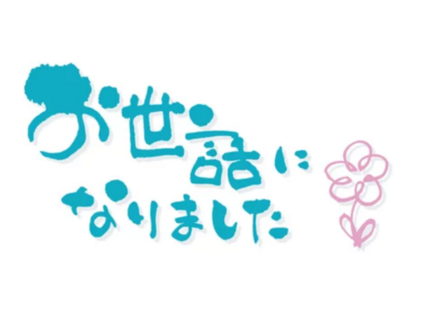 ヨシダ装建（株）