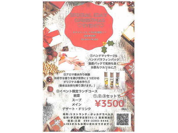 アヴェニール　スペシャル1dayイベント
