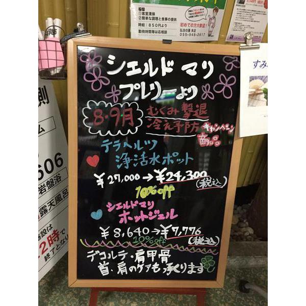 キャンペーン商品について