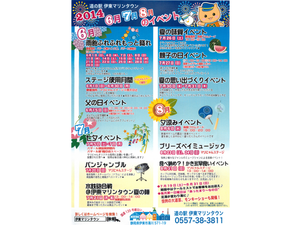 雨飴ふれふれもっと降れ