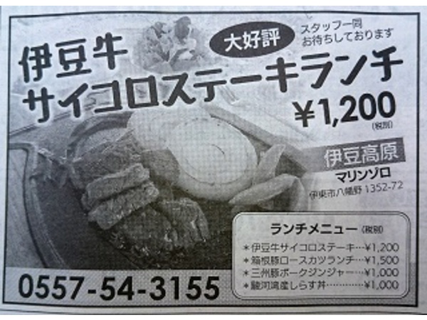 マリンゾロの行き方！