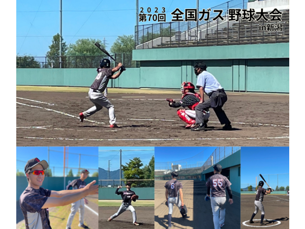 第70回全国ガス野球大会出場！