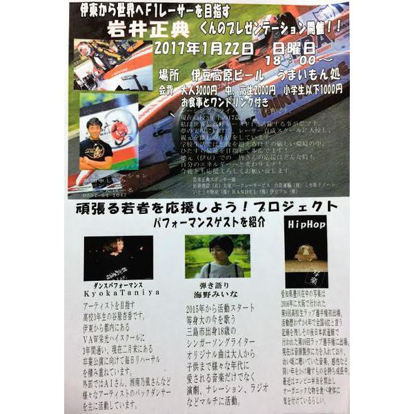 第4回目、プレゼンテーション開催!!