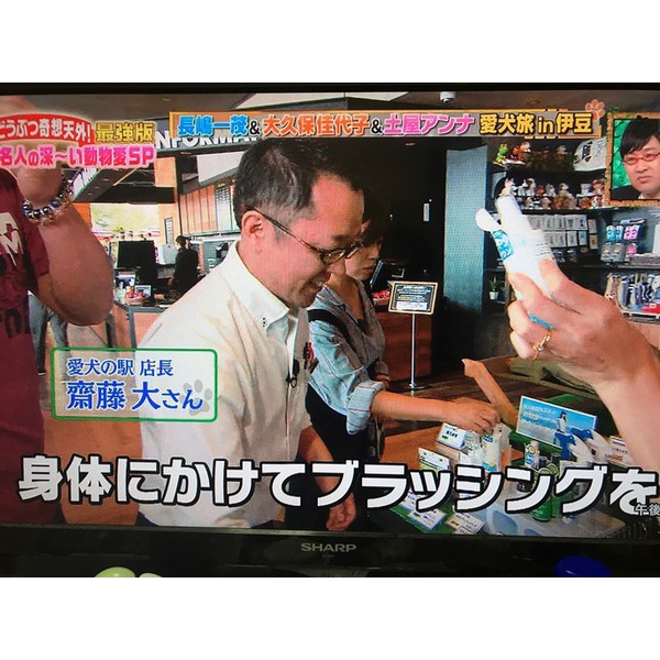 新・どうぶつ奇想天外で紹介されました！
