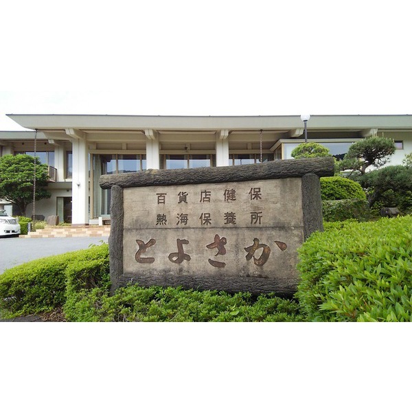 熱海で一番高所にあるお届け先❗