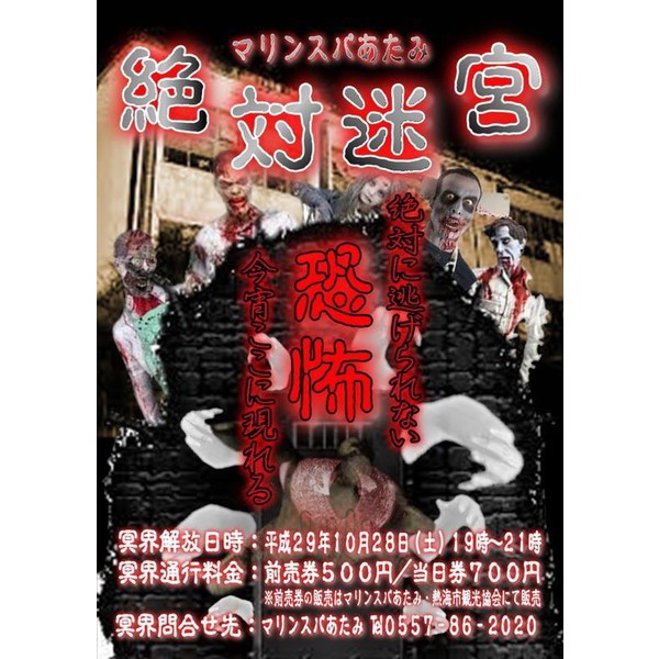 絶対迷宮大成功報告！！