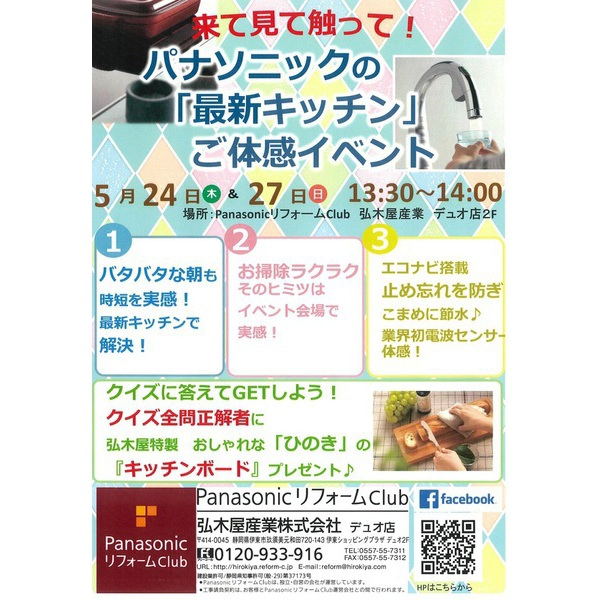 いよいよ明日です！