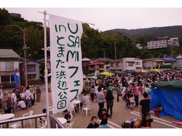 Usamiフェス2016