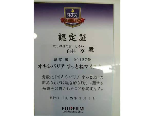 合格！