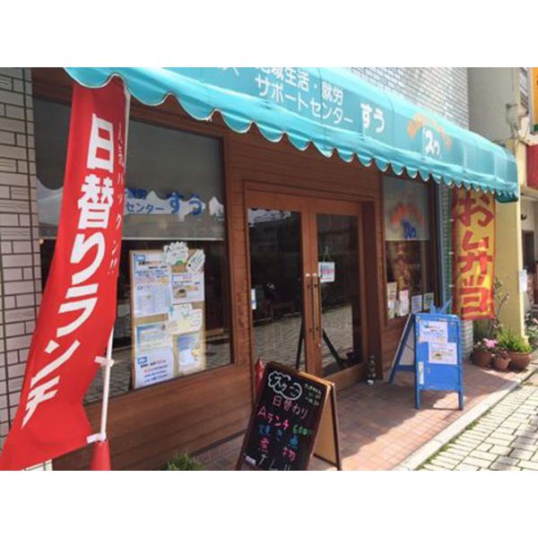出店店舗のご紹介④「サポートセンターすうよりボリュームたっぷりお弁当♪」