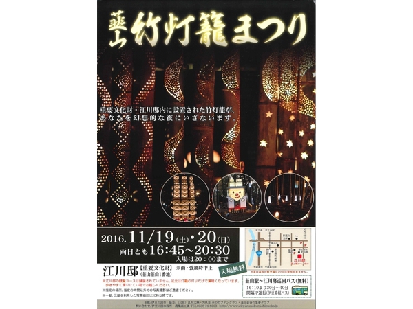 韮山　竹灯篭まつり