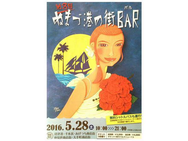 ぬまづ港の街BAR(バル)　うみべのキャンドルアート