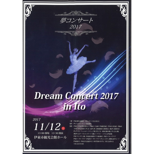大盛況の中無事終了いたしました。ありがとうございました！