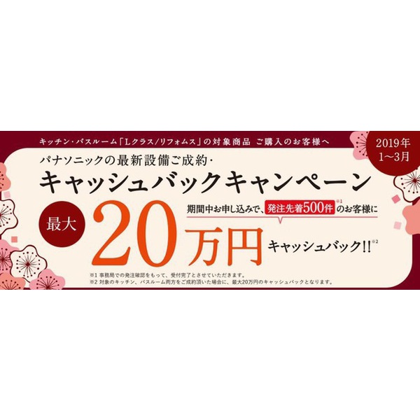 かしこくおトクに暮らしを変えよう！（キッチン編）